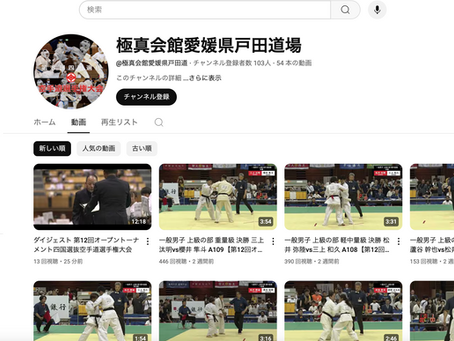 第12回四国選抜大会のYouTube配信について