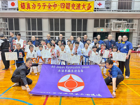 極真カラテ2025全中四国交流大会が行われました