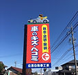 美濃加茂市 自動車 板金、鈑金 塗装 キズ へこみ