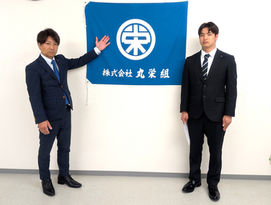 (株)丸栄組 令和8年度入社式