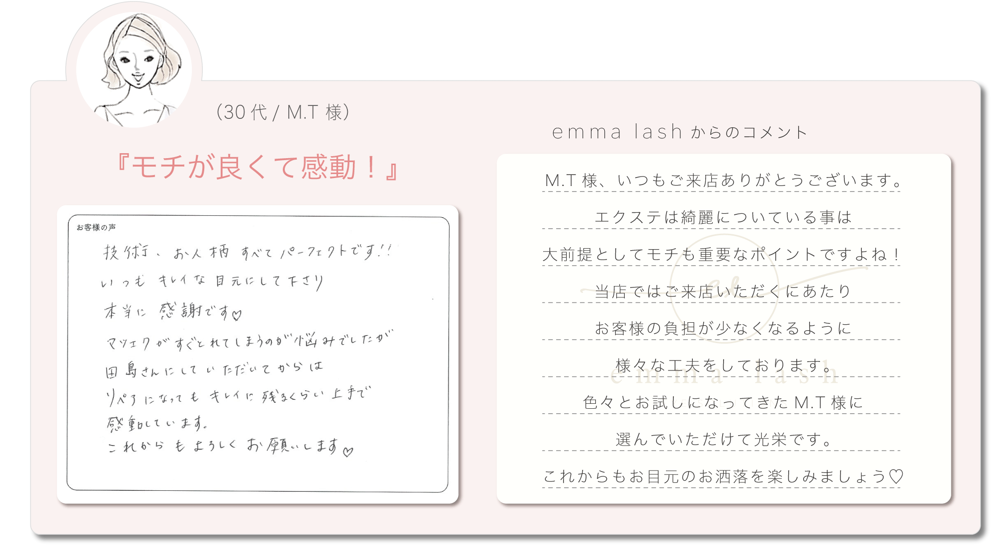 本庄 埼玉県本庄市 人気まつエク まつ毛パーマ専門店 Emma Lash Saitama