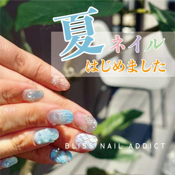 【Bliss Nail Addict】夏デザイン始まりました