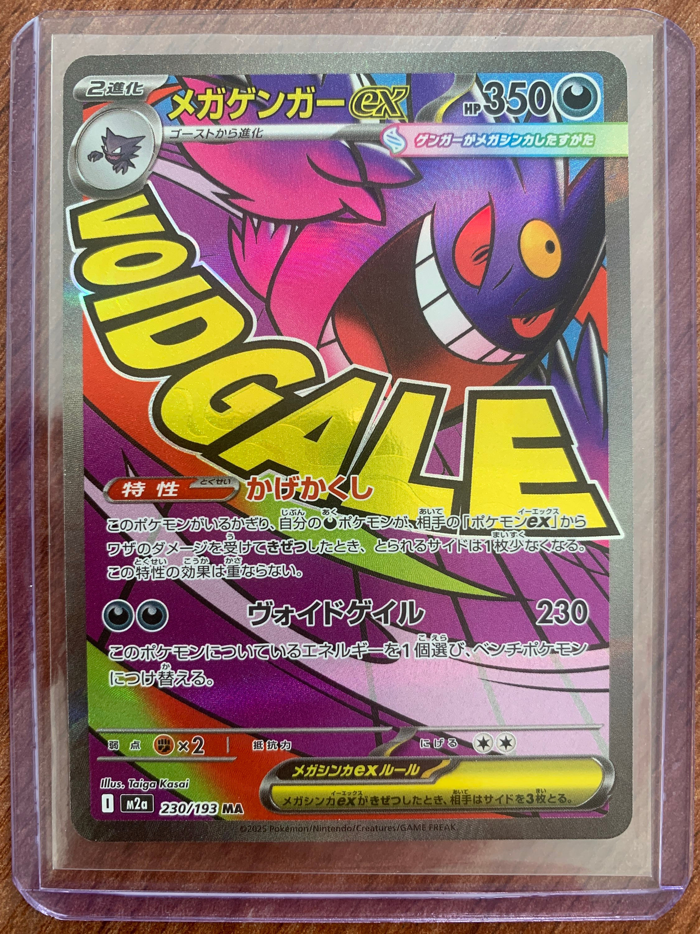 Mega Gengar ex - Mega Attack Rare - MEGA Dream