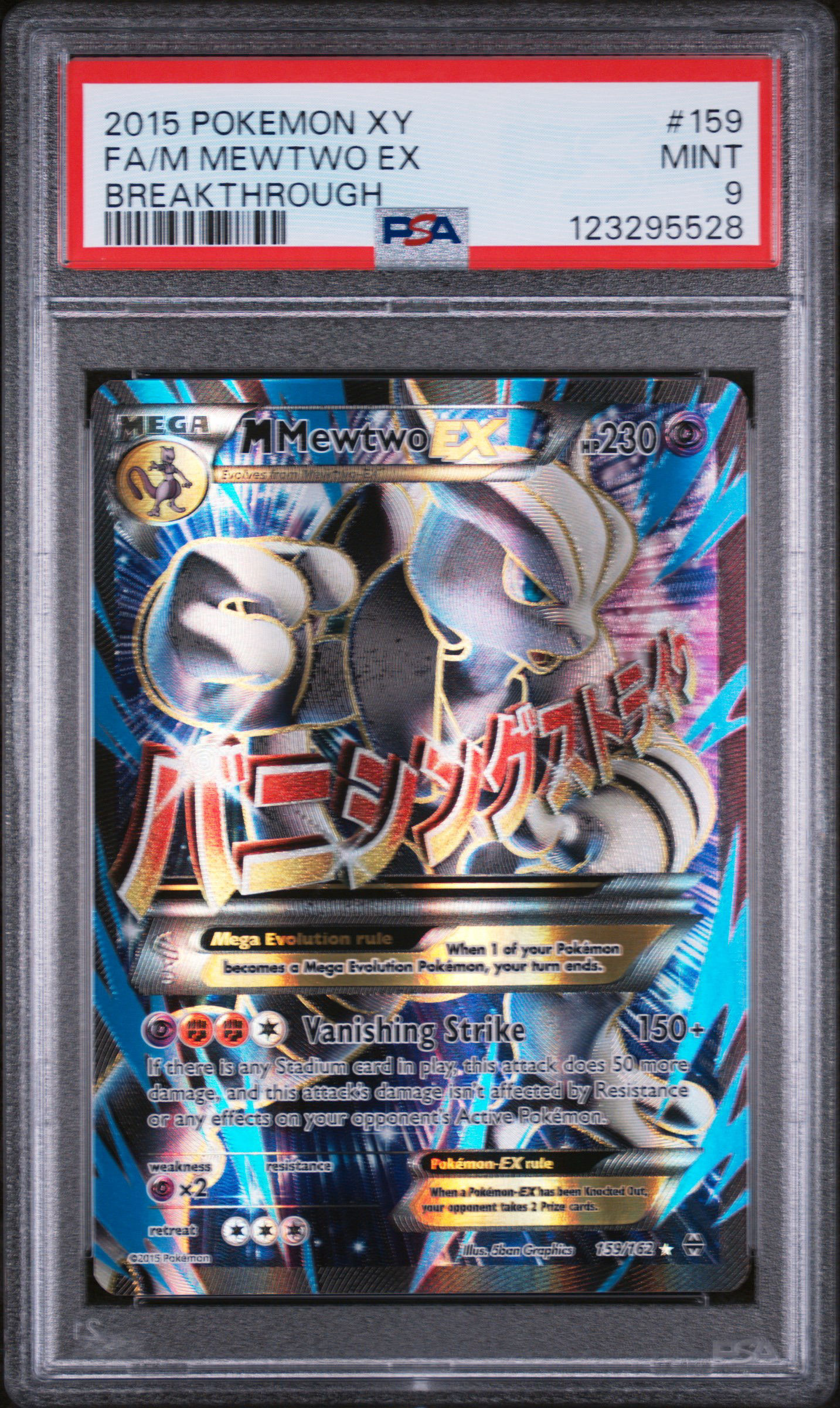 M Mewtwo EX - Full Art Ultra Rare - Breakthrough