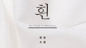 Bianco. Il colore dell'essenza