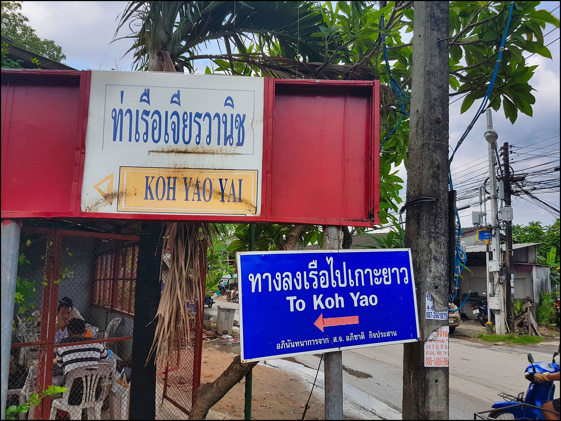 journeys and scorpions travelblog | Thailand Phuket Rassada Pier