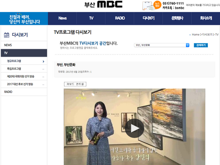 부산MBC 부산 부산문화 인터뷰 업데이트