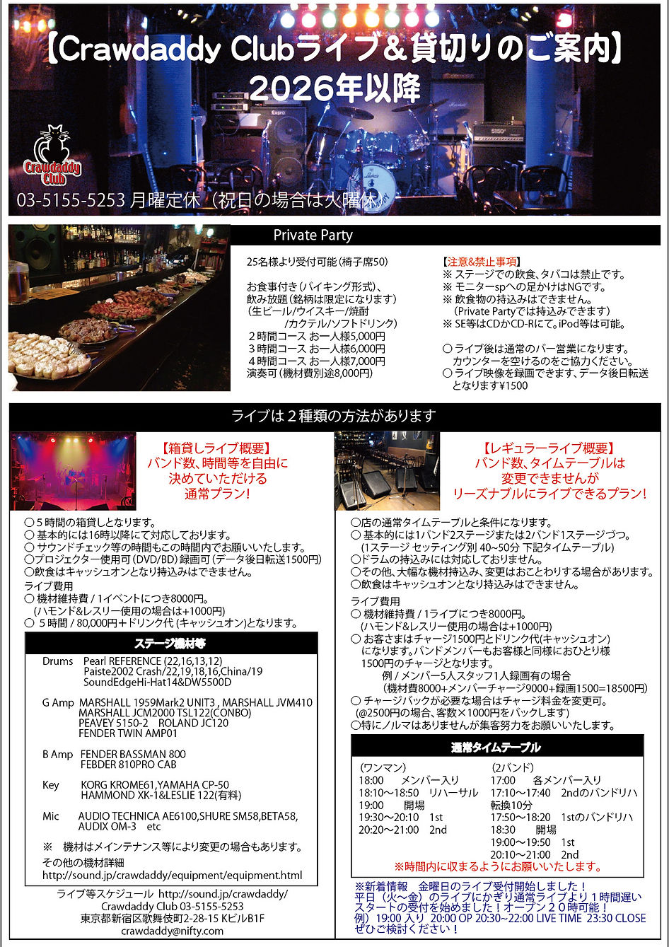 ライブについて2026.jpg