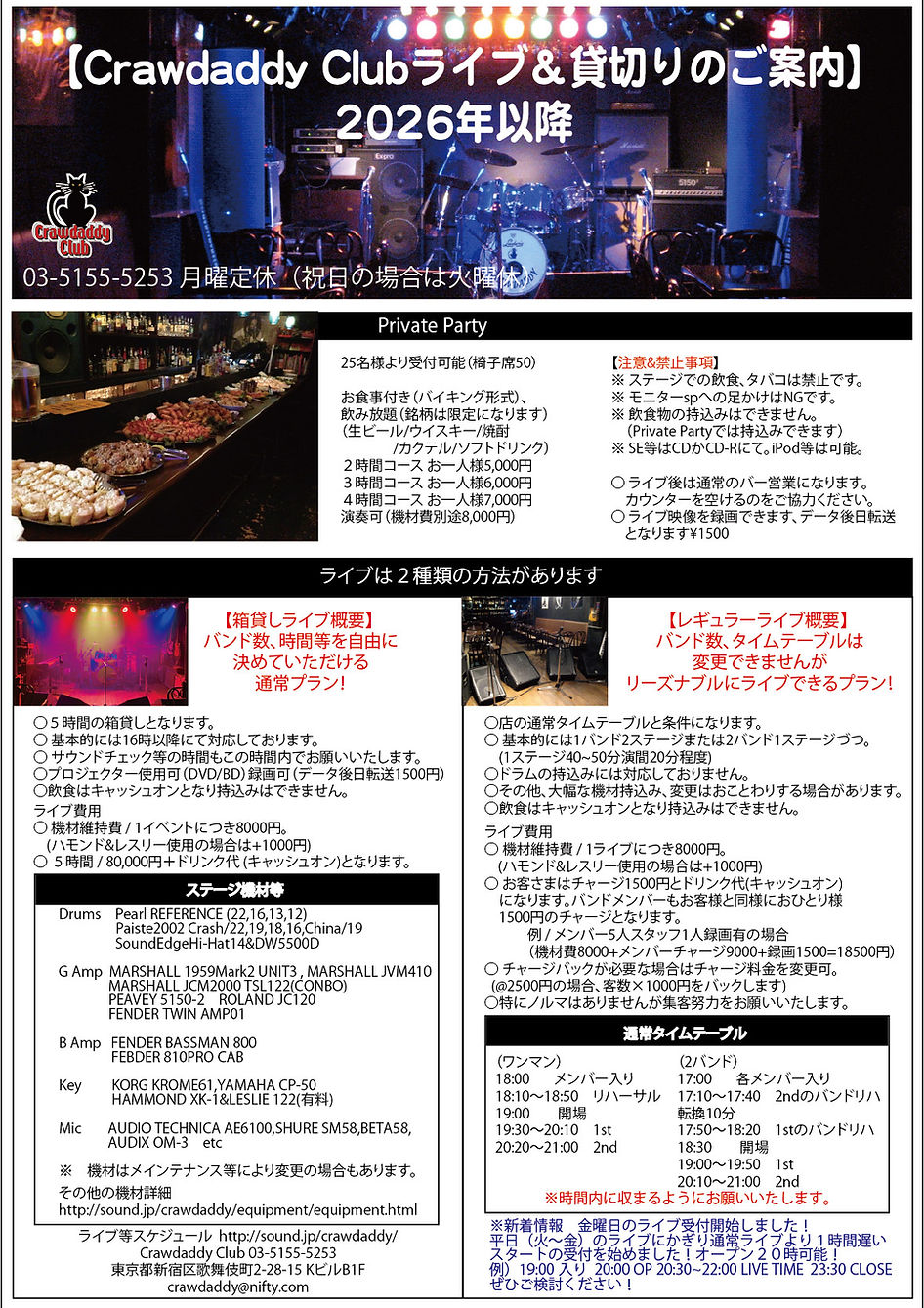 ライブについて2026.jpg
