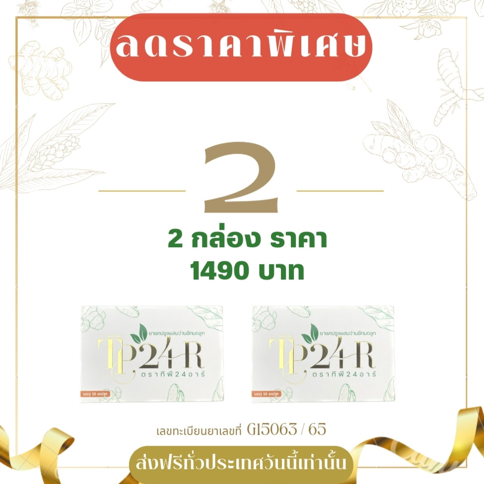 เซ็ท 2 กล่อง