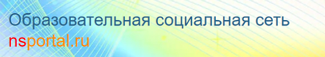 нс-портал.png