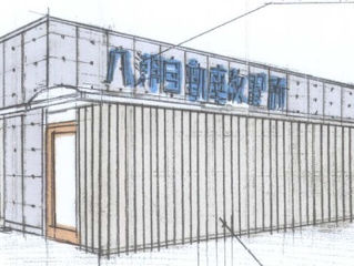 八潮自動車教習所・改修提案<外観パース>