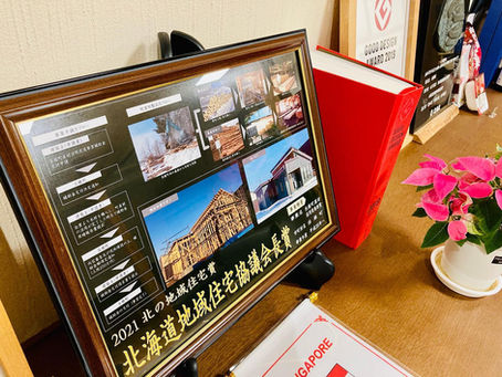 「2021北の地域住宅賞」会長 賞に当麻町産材活用促進事業