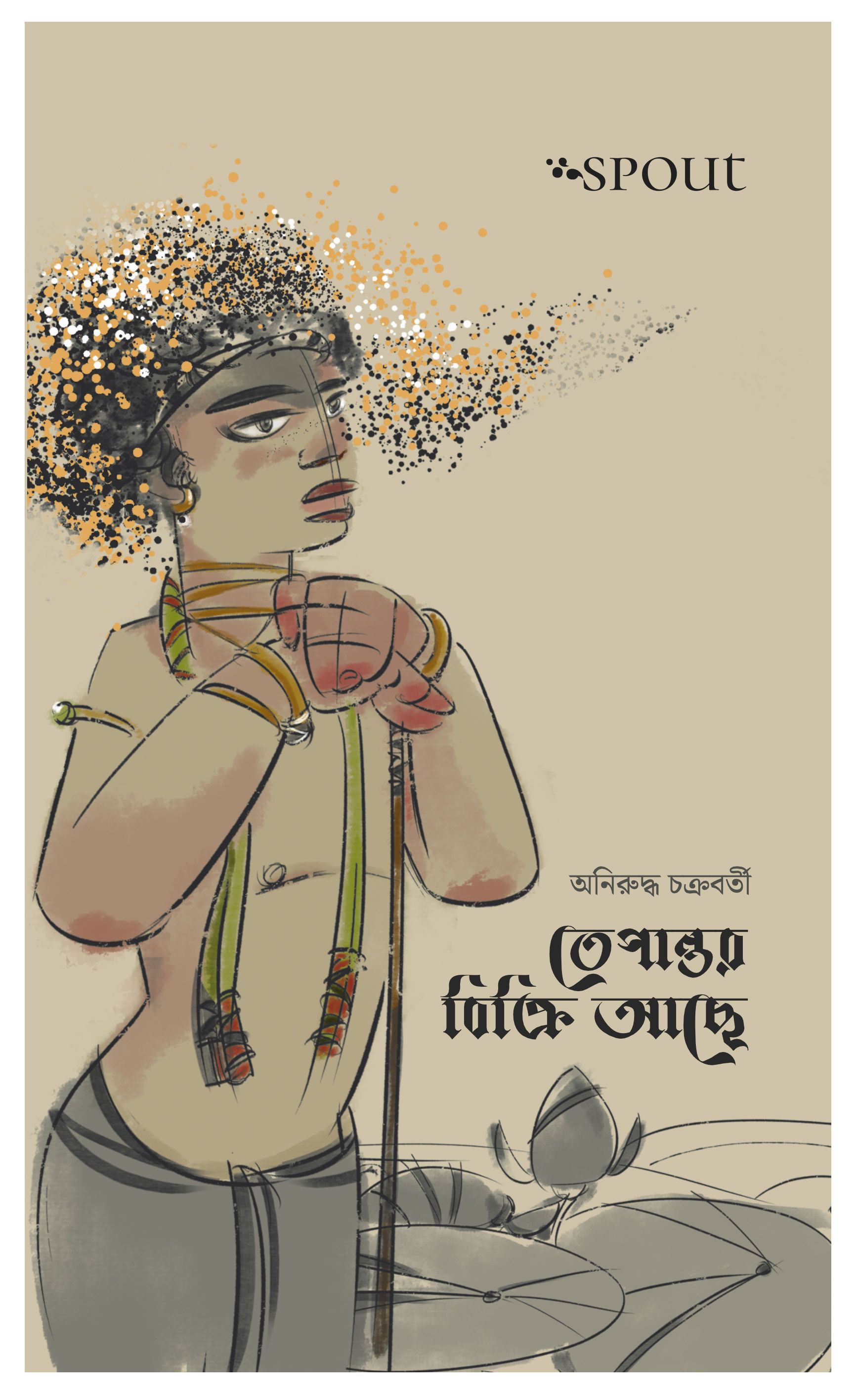 Tepantor Bikri Achhe