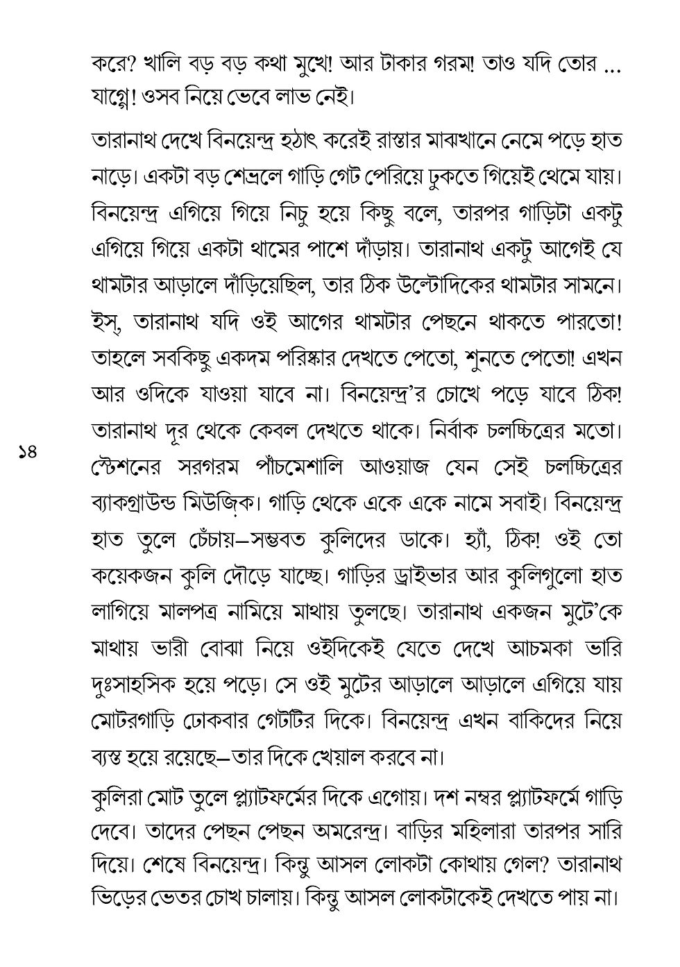 Thumbnail: Boimatreyo