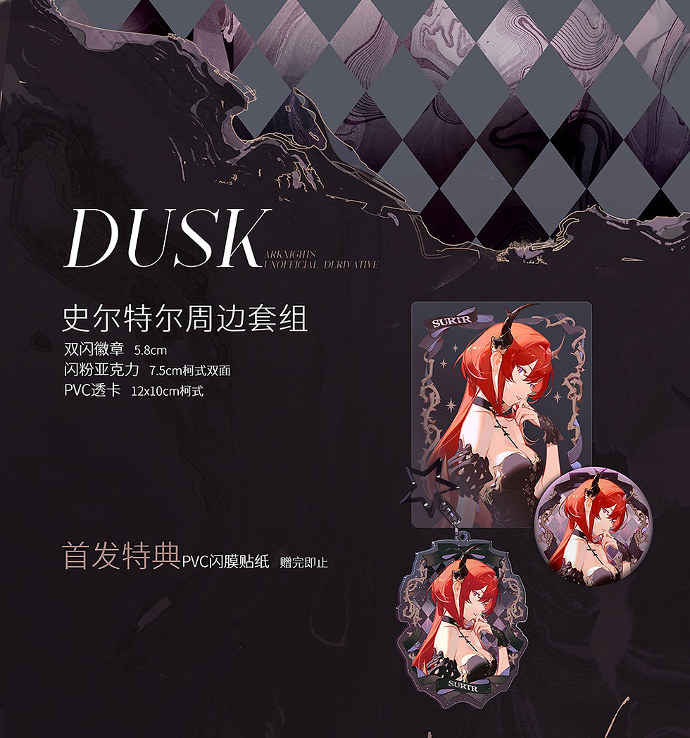 Thumbnail: Arknights Surtr Doujin Collection <DUSK> Keychain Charm Badge