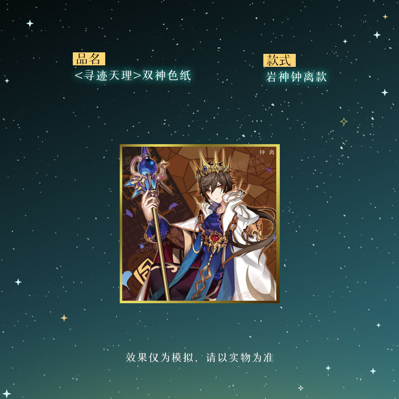 Thumbnail: Genshin Impact Tarot Cards Doujin Collection Venti Zhongli Shikishi Board