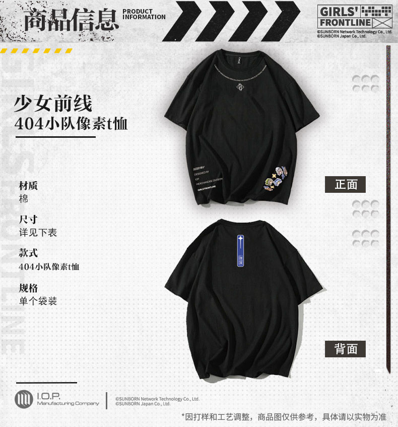 Thumbnail: Girls Frontline T-shirt Pixel Team 404 Version