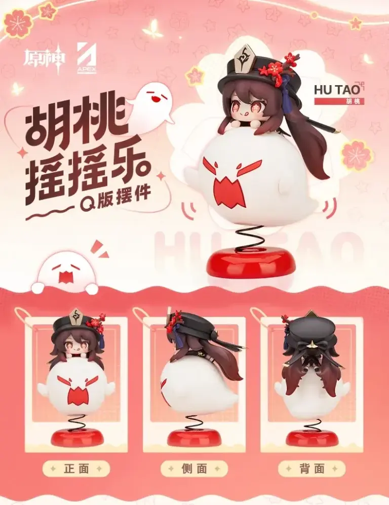 Thumbnail: Genshin Impact Hu Tao Chibi Chara Yurayura Stand Figure