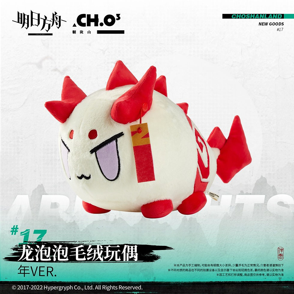 Thumbnail: Arknights Dragon Bubble Plush Doll Saga Dusk Nian Ver. Plushie