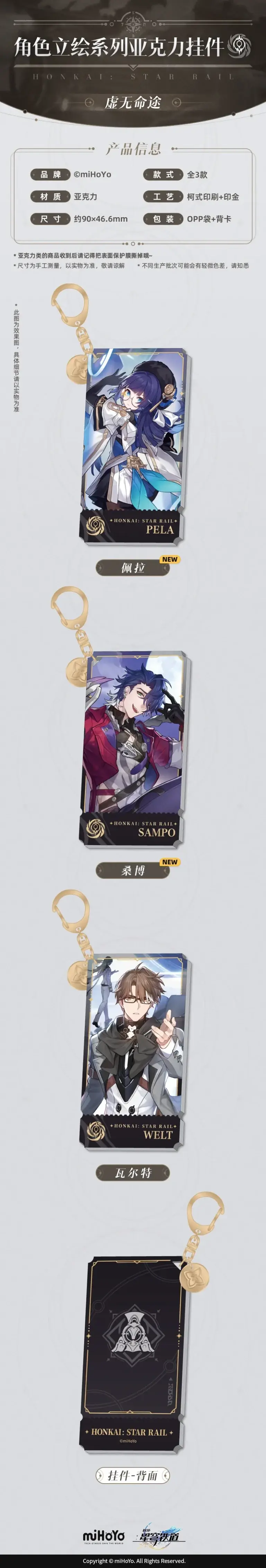 Thumbnail: Honkai Star Rail The Nihility Character Acrylic Keychain