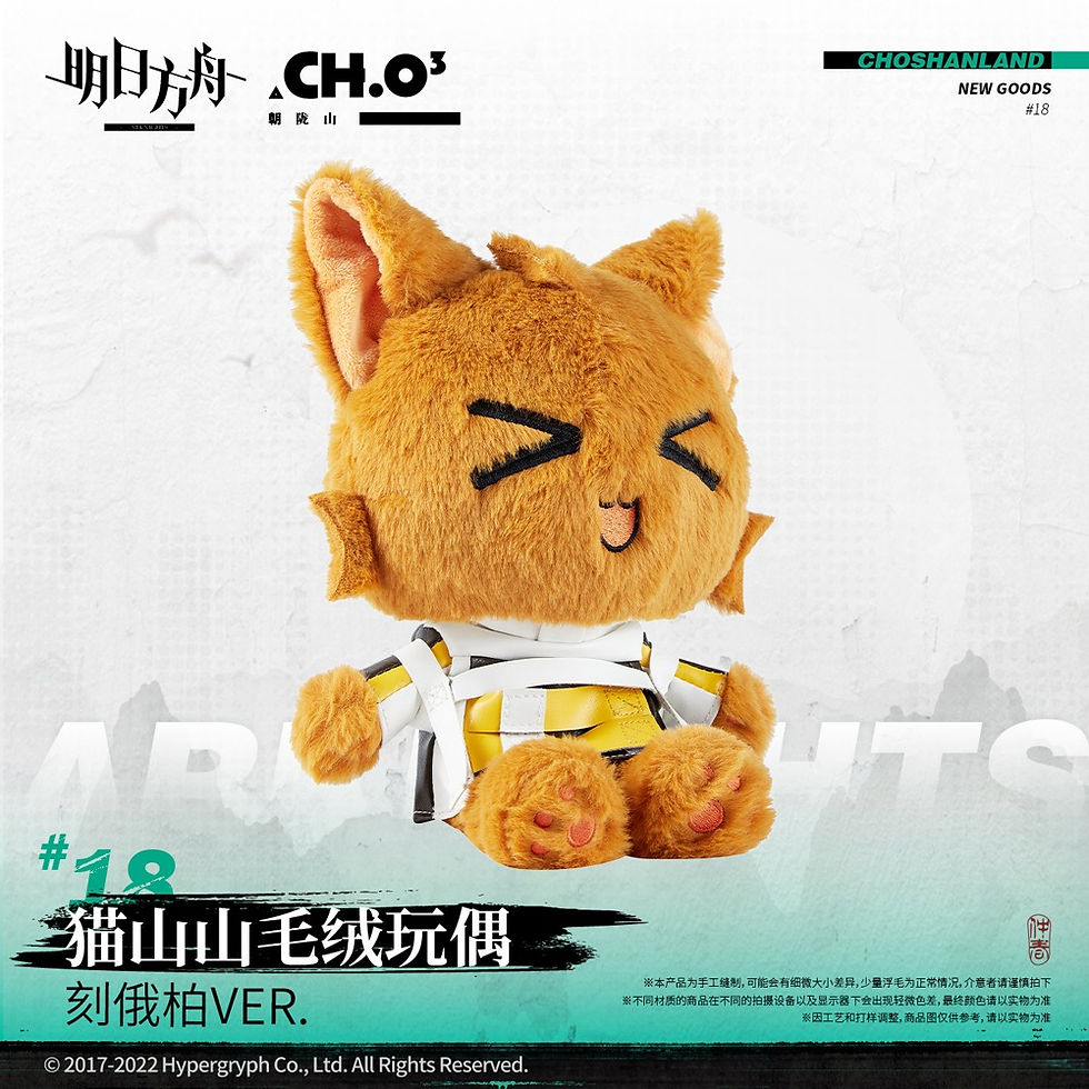 Thumbnail: Arknights Kitty Plush Doll Ceobe Version