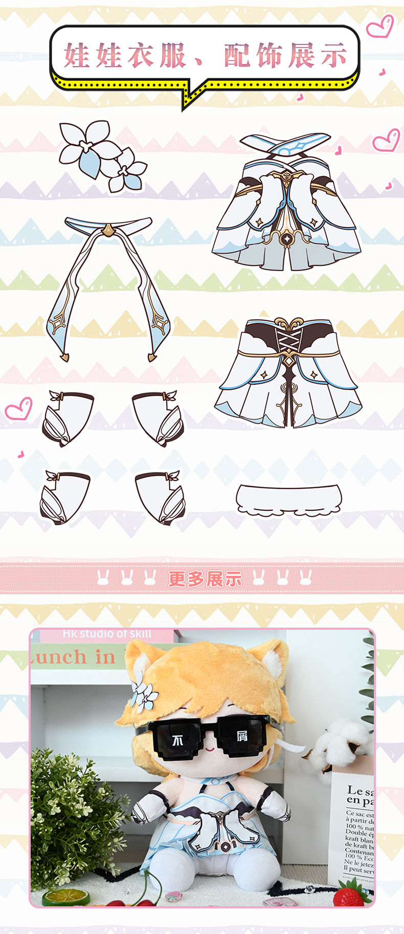 Thumbnail: Genshin Impact Lumine Plush Doll with Detachable Cloth