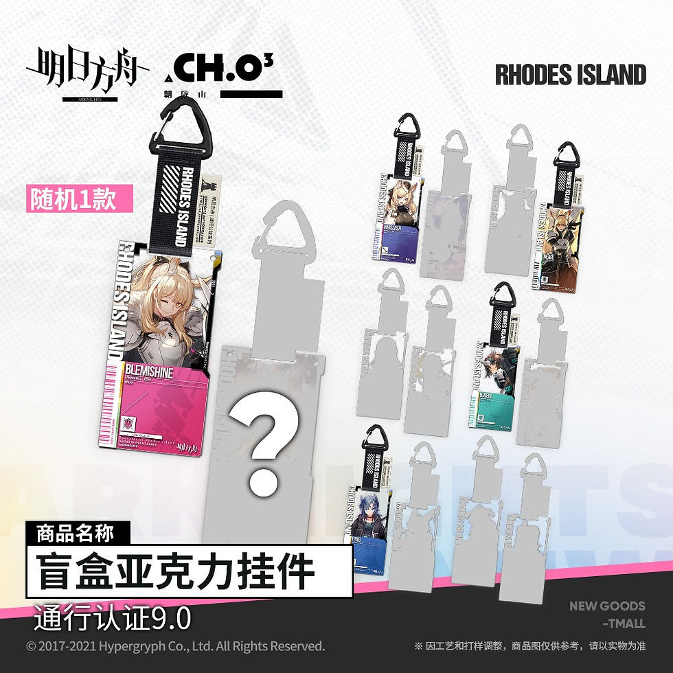 Thumbnail: Arknights Operator Pass Pendant Charm Collection #09