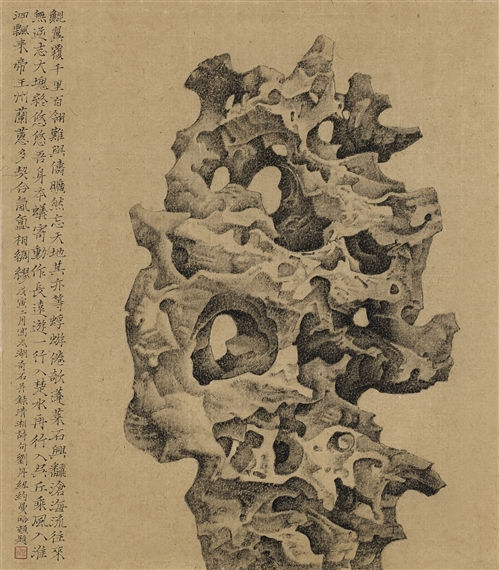 Liu Dan Yu Yuan Stone 1998.jpeg