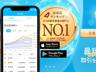 カルダノ（ADA）の買い方｜国内初上場したBITPoint取引所開設・購入方法
