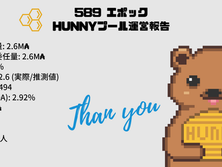 589エポック運営報告