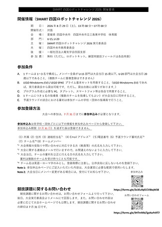 SMART2026-Application_ver.2.4.jpg