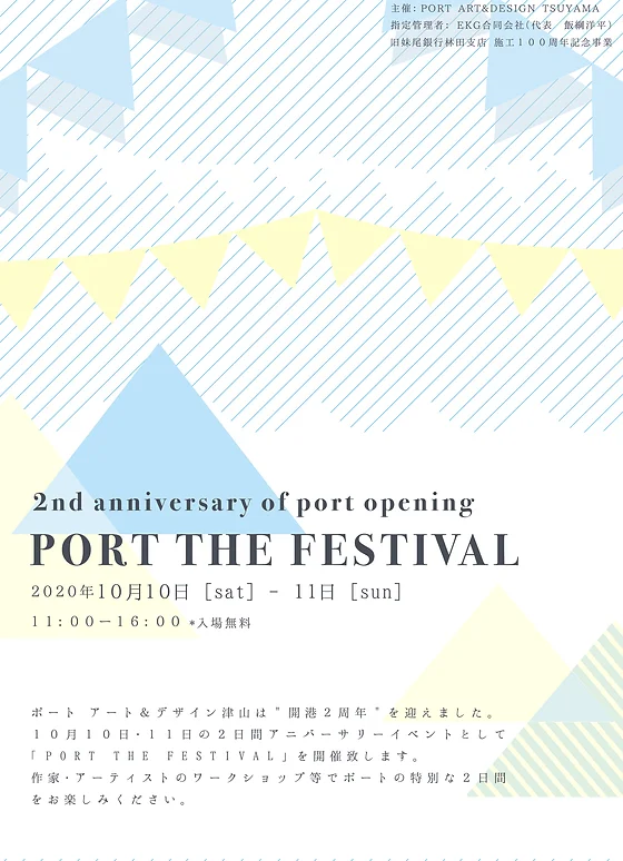 Port 2th Anniversary Event Port Art Design