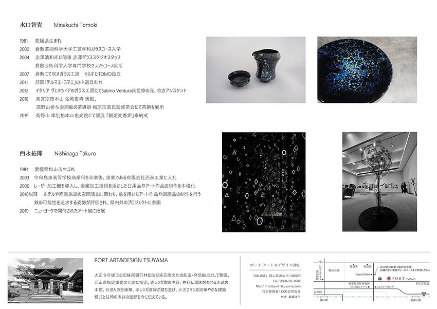水口智貴・西永拓郎 展 DM_裏_0707.jpg