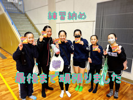 ❄️２８日練習納め⛄️