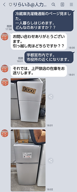 リサイクルショップ りらいふ | 中古冷蔵庫・洗濯機・エアコン リサイクルショップ りらいふ | 中古冷蔵庫・洗濯機・エアコン