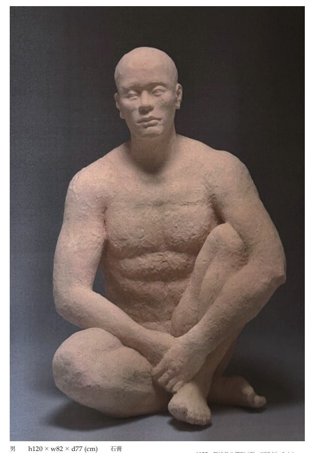 『 男 』