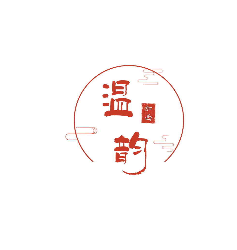 2020第一届“温韵杯”全球高校华语辩论邀请赛