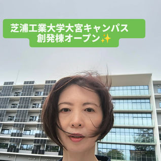【芝浦工業大学　創発棟が完成しました✨️】