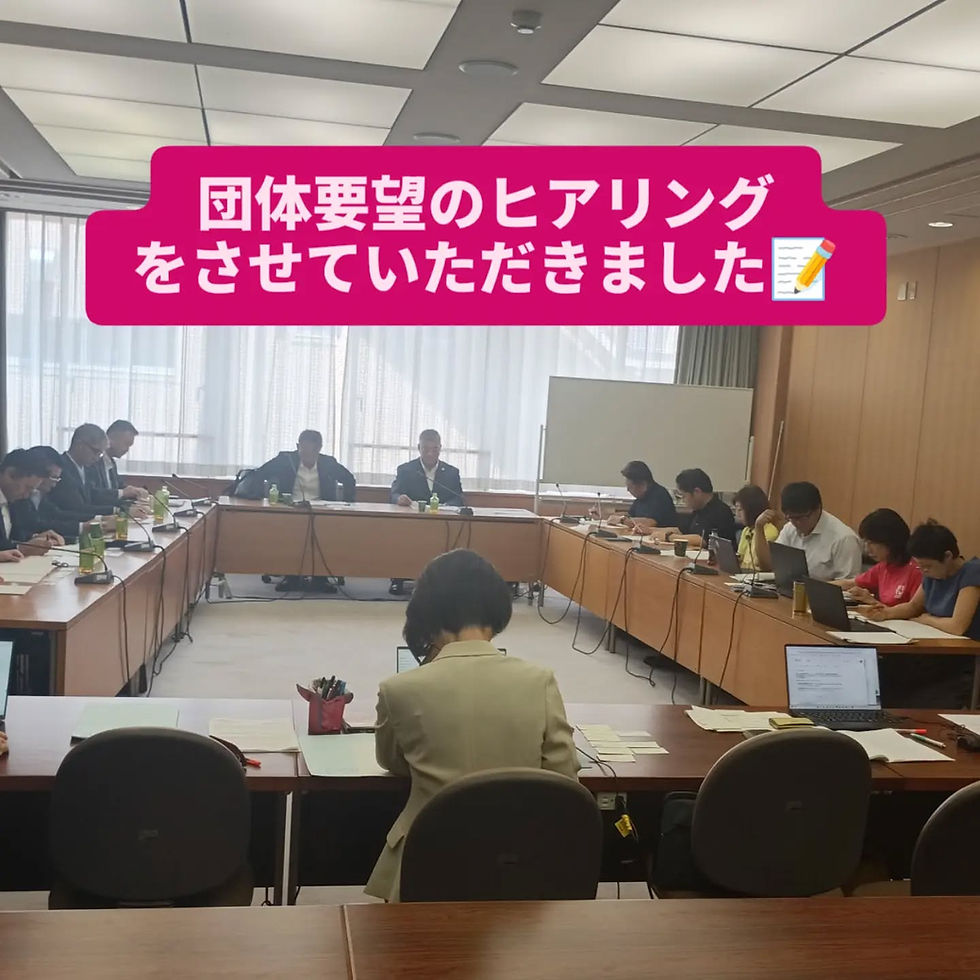 【団体要望をお受けいたしました】