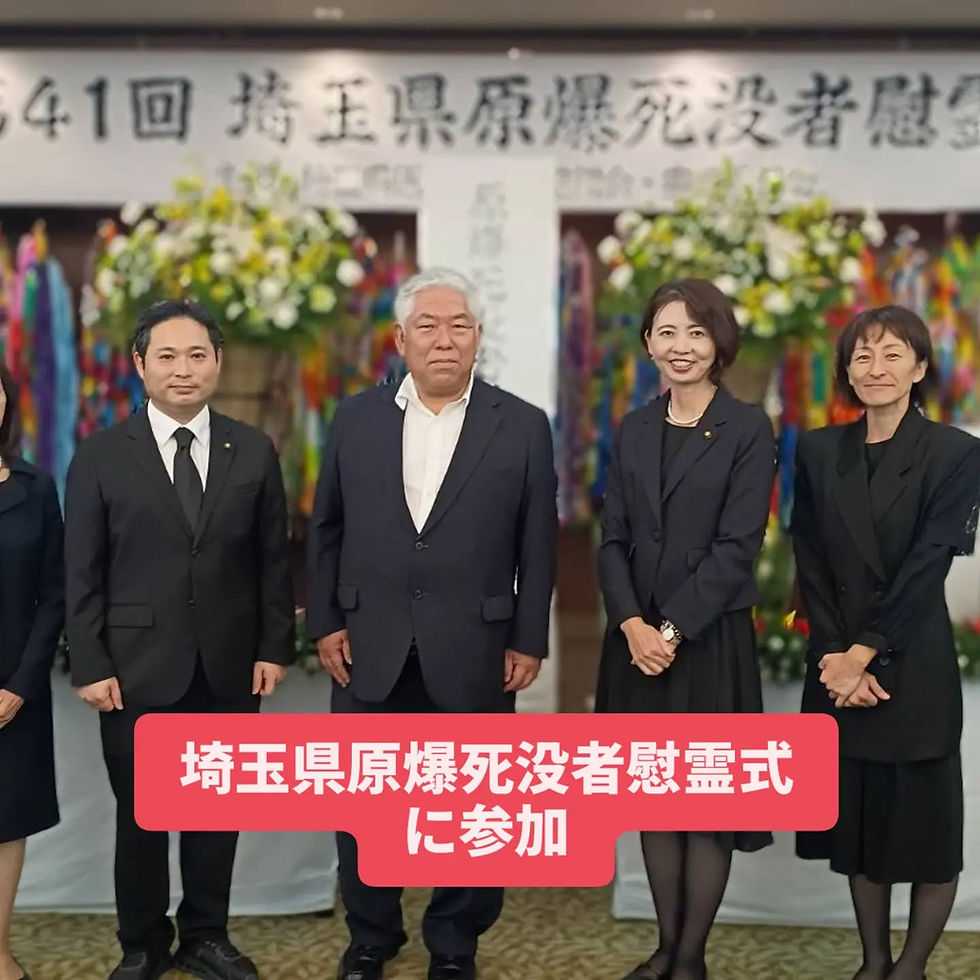 【9/27(日)埼玉県原爆死没者慰霊式に参列しました】