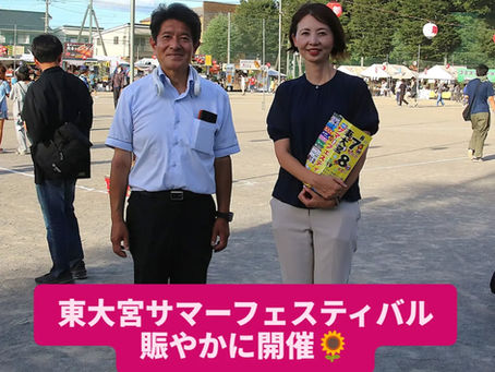 【8/7(金)サマーフェスティバルが賑やかに開催されました🌻】