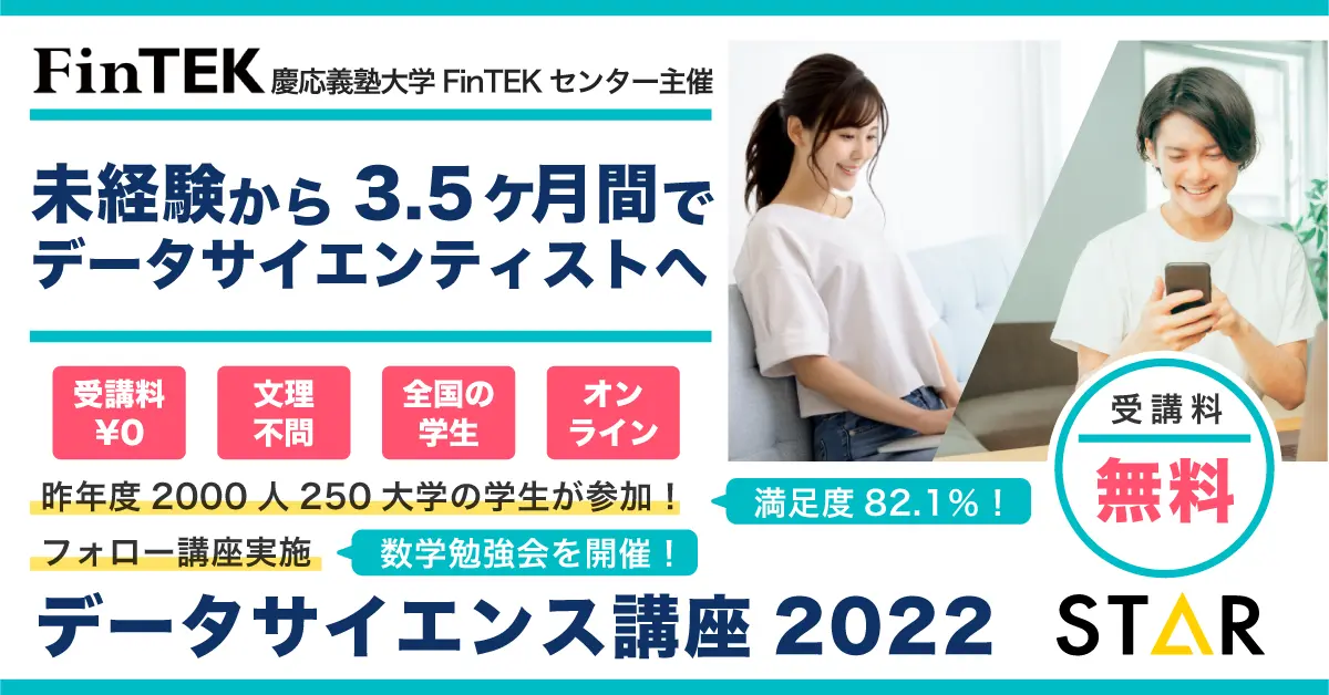 DS講座2022.webp