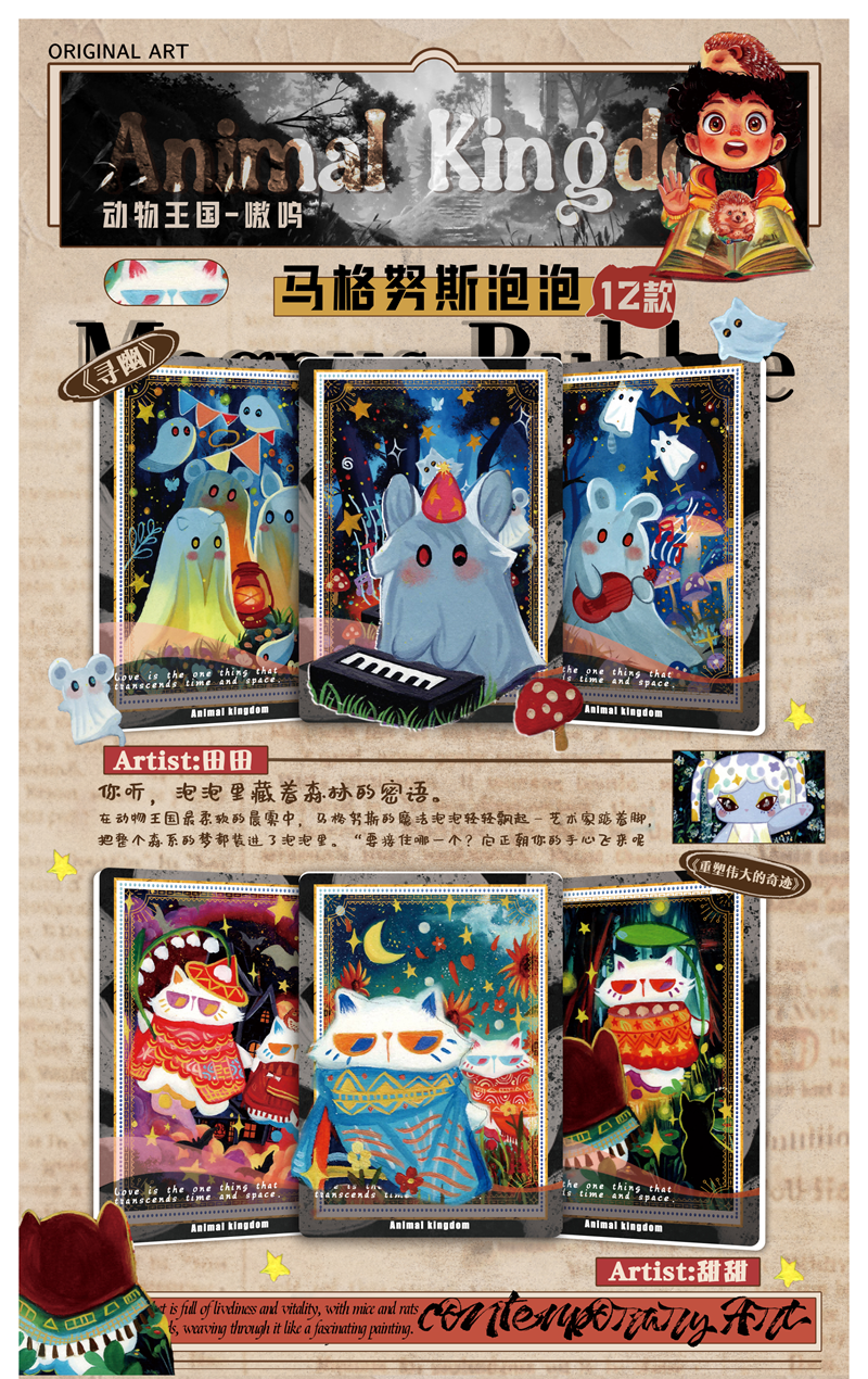 縮圖：Animal Kingdom Trading Cards