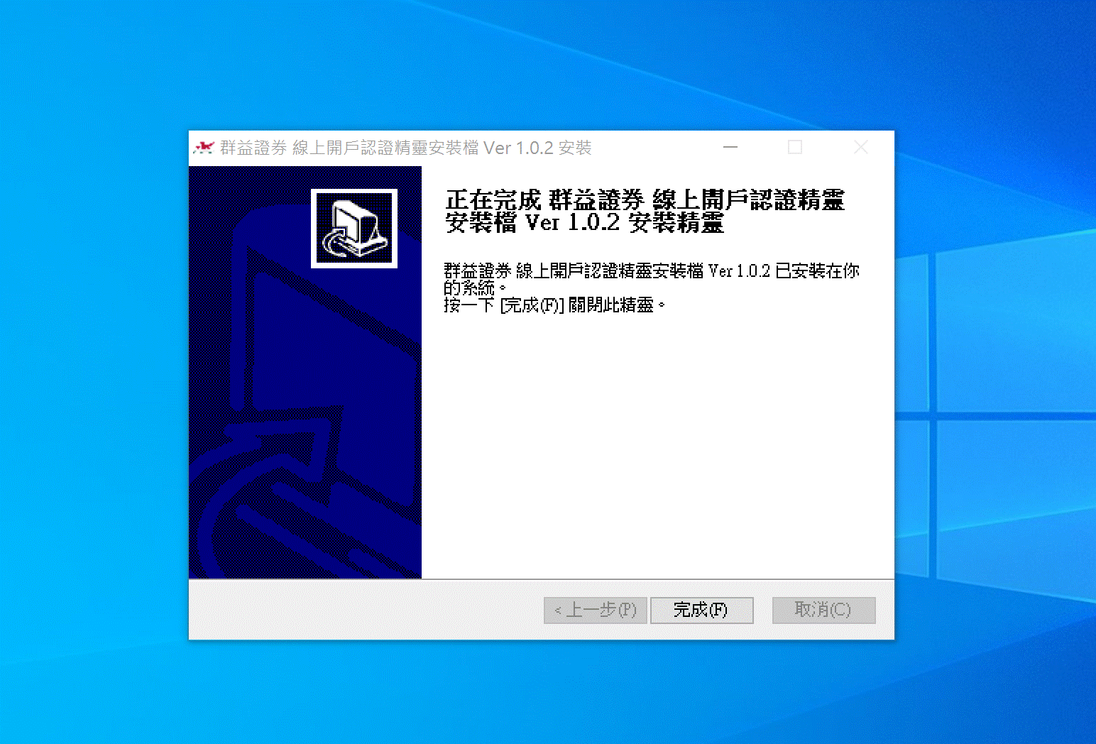 電腦開戶5.gif