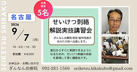 解説実技講習会 (4).jpg