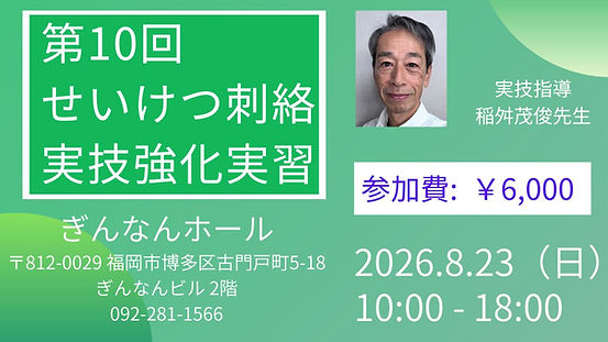 実技講習 (6).jpg