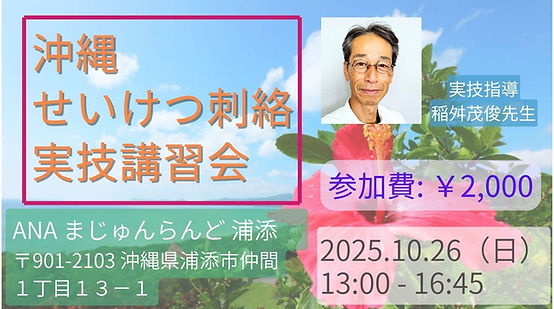 実技講習 (19).jpg