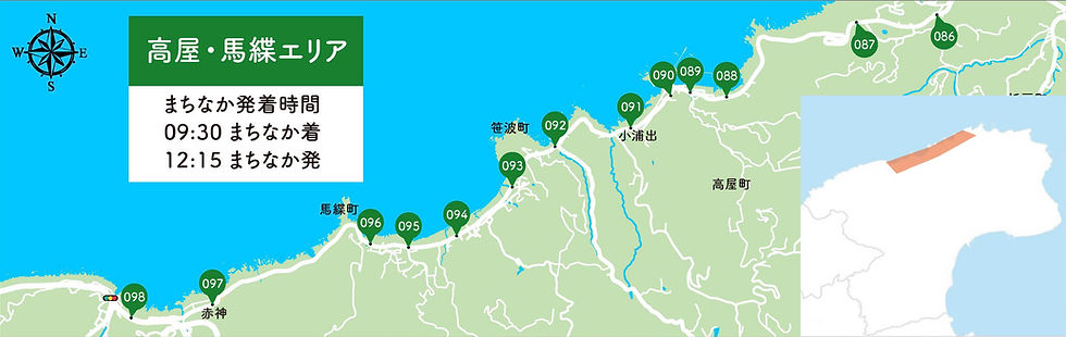 裏面_珠洲市_高屋エリア.jpg