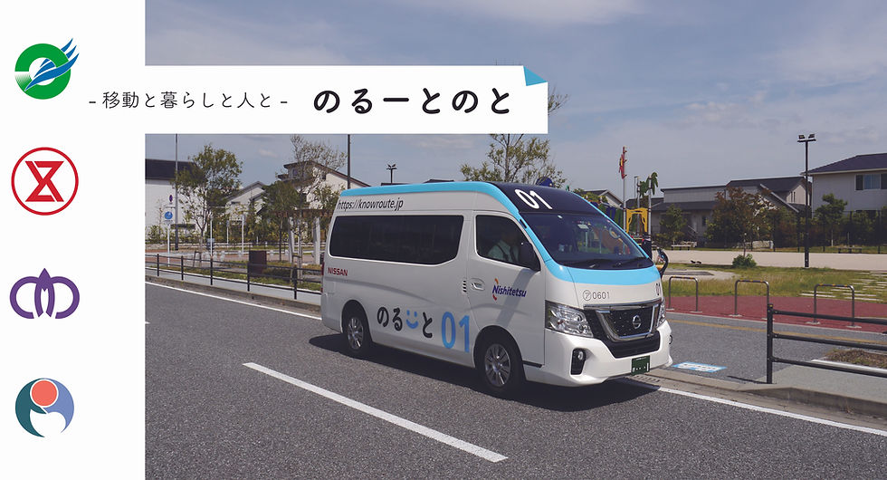 のるーとのとHPバナー
